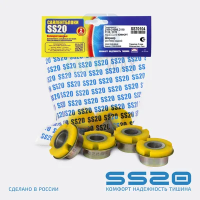 Сайлентблок (ромашки) 2108, 2110 (желтый полиуретан) SS20