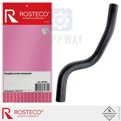 Патрубок печки отводящий XRAY (20702) ROSTECO