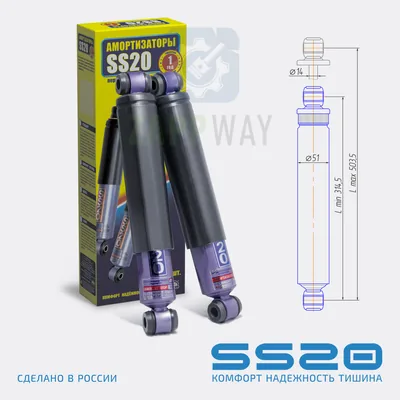 Амортизатор задний масл. 2101 "ШОССЕ" SS20