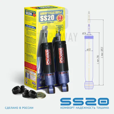 Амортизатор передний масл. 2101 "СПОРТ" SS20