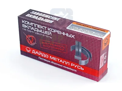 Вкладыши коренные 0.25 (ВК-2101-1000102-11) |20| ДМР