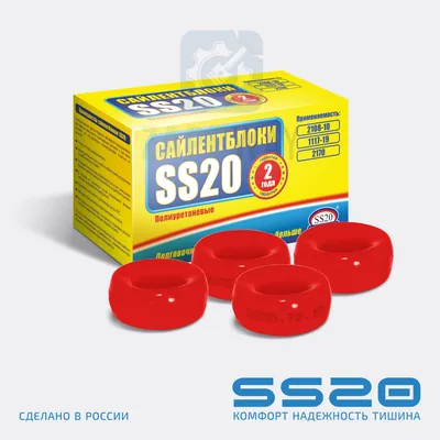 Подушка заднего амортизатора "бублики" (компл.: 4шт.) 2110 (красный полиуретан) SS20