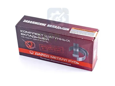 Вкладыши шатунные Kalina 0.25 (11184-1000104-20) |20| ДМР