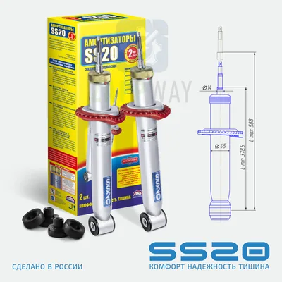 Амортизатор задний масл. 2108 "КОМФОРТ" SS20