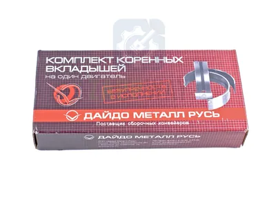 Вкладыши коренные Vesta, XRAY 0.00 (21179-1000102) |20| ДМР