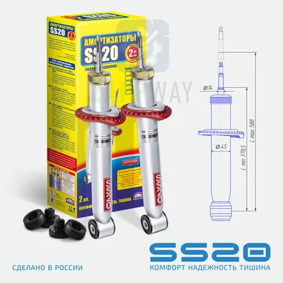 Амортизатор задний масл. 1119, 2110 "КОМФОРТ" SS20