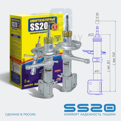 Стойка передняя масл. 1119 "СПОРТ" SS20