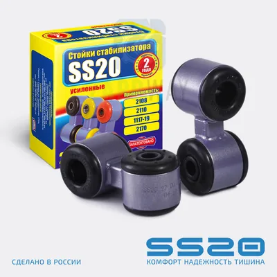 Стойка стабилизатора 1118, 2170 (резиновая втулка) SS20