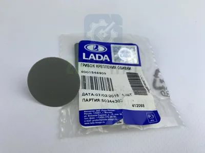 Клипса обивки потолка (грибок крепления обивки) Lada -  Ларгус