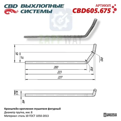 Кронштейн крепления глушителя фигурный   CBD