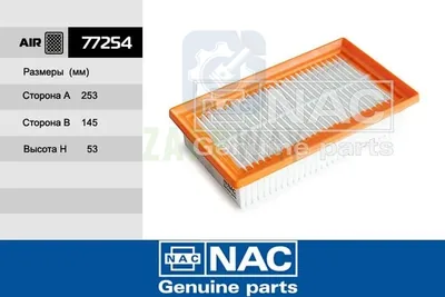 Фильтр воздушный HYUNDAI SOLARIS II KIA RIO IV Nac