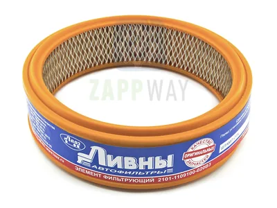 Фильтр воздушный (2101-1109100-020 В3) Ливны