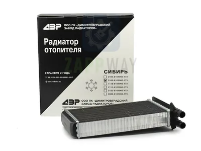 Радиатор отопителя (2108-8101060-173) повыш. теплоотдача (Сибирия) |10| ДЗР
