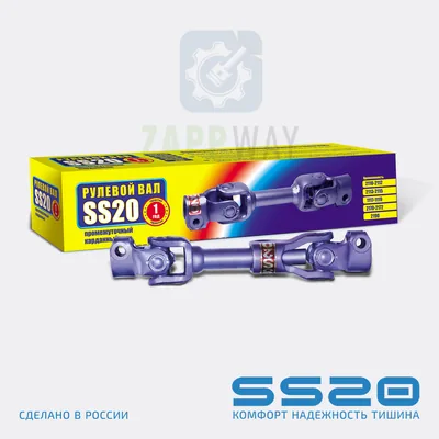 Вал рулевой промежуточный (сборный) 2170, 2172 c ЭУР SS20