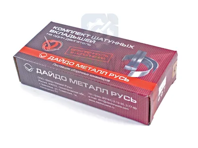 Вкладыши шатунные ЗИЛ 0.25 (Д245-1004140-ЕН2) ДМР