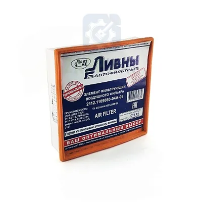 Фильтр воздушный ВАЗ 2108-2112 (2112.1109080-04 А-09) сетка, в пакете Ливны